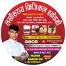 Lakhisarai Physical Academy